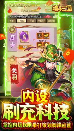 魂斗三国（送毕业关羽刷充）-BT