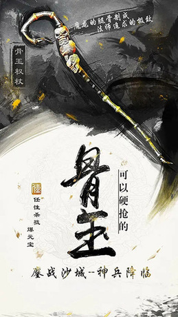 汉武王朝（每日登陆送红包卡）