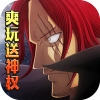 魔法之门online（爽玩送神权）-BT