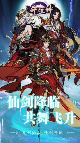 斗破神（闯关送VIP）