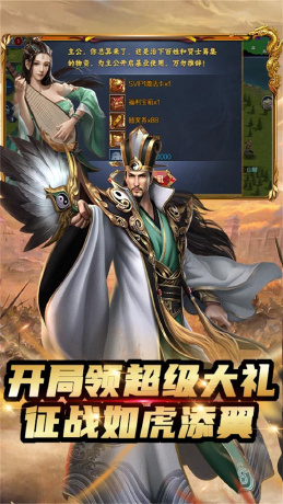 三国仙侠志（送万元充值卡）