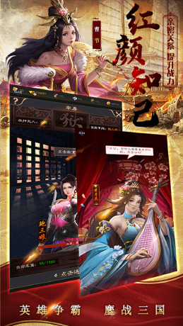 鏖战三国-2