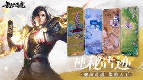 乱世逐鹿（在线送招募）-1