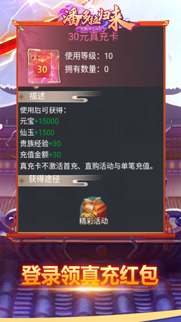 潘多拉归来（送满V毕业神兵）