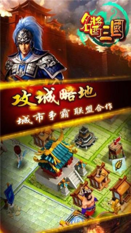 名酱三国H5-6