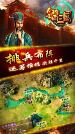 名酱三国H5-6