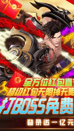 大唐真龙（狂飙打金）