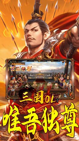 三国online（首充送貂蝉）