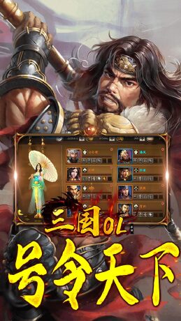 三国online（首充送貂蝉）