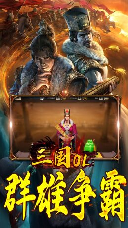 三国online（首充送貂蝉）