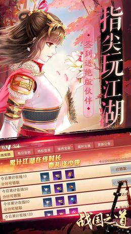 战国之道（无限至尊0.1折）