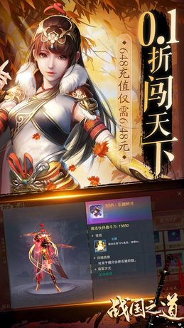 战国之道（无限至尊0.1折）