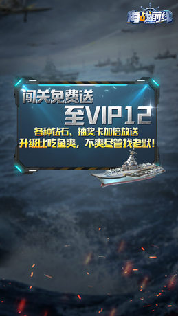 海战前线H5