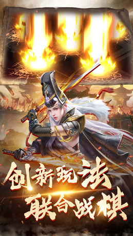 三国志名将传（国战返利版）