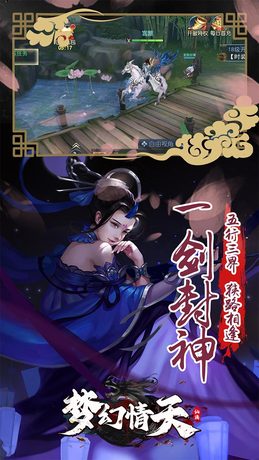 梦幻情天（GM充值0.1福利版）