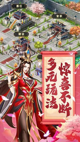 无双之王（0.1折三国美人）