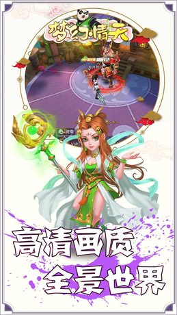 梦幻情天（挂机封神0.1折版）