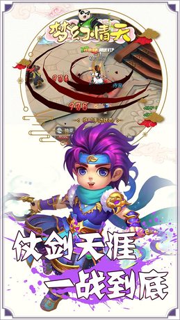 梦幻情天（挂机封神0.1折版）