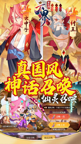 六界召唤师（10倍返利版）