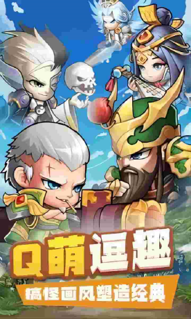 三国喵喵传（0.1折）