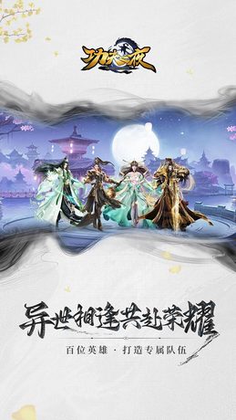 功夫之夜H5