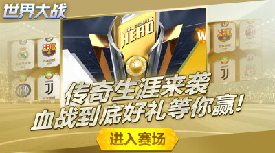 世界大戰