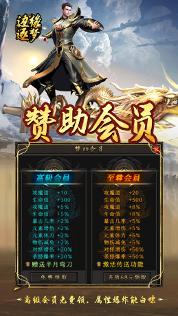 边缘逐梦（福利专属传奇）