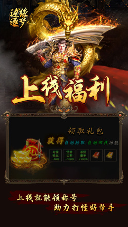 边缘逐梦（福利专属传奇）
