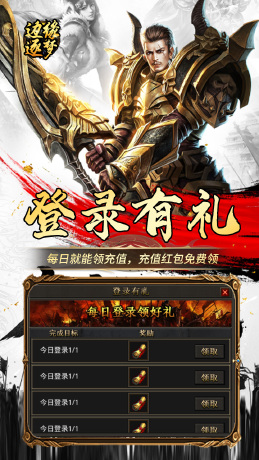 边缘逐梦（福利专属传奇）