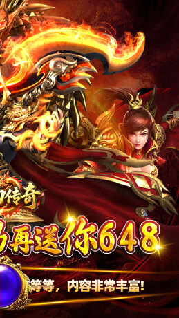 霸刀传奇（森林传奇返利版）