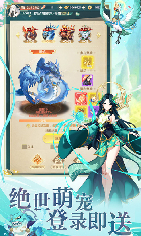 萌宠呈祥（修真版）