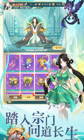 萌宠呈祥（修真版）