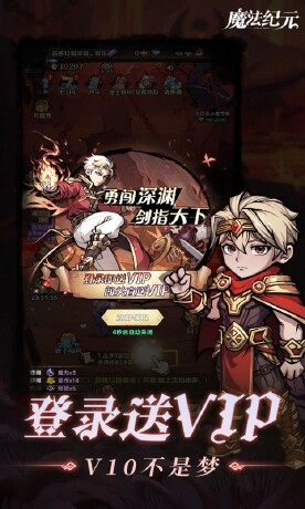 魔法纪元（内置0.1折）