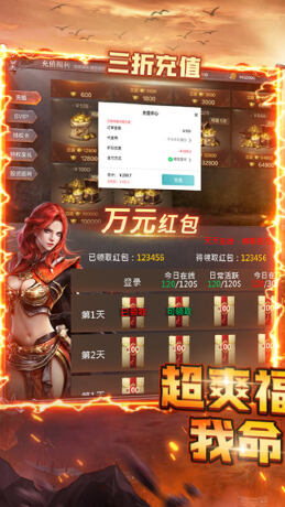 屠龙霸业（3折送红包福利版）