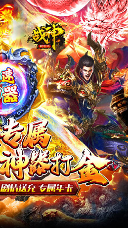 战神新世纪（攻速沉默神器）