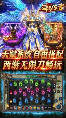 海岛传奇（西游无限刀代金版）