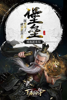 王者纷争-8
