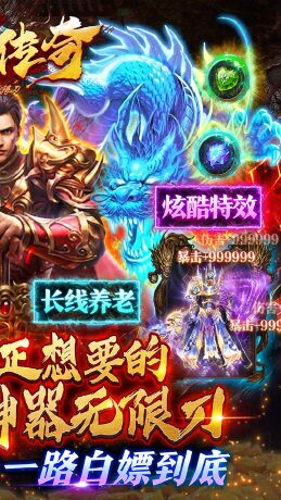 海岛传奇（西游无限刀代金版）