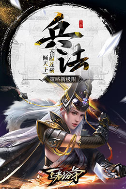 王者纷争-8