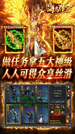 海岛传奇（西游无限刀代金版）