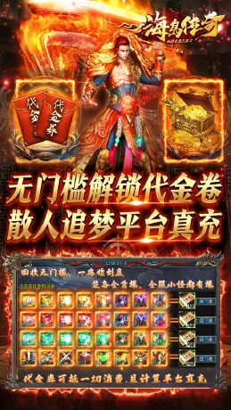 海岛传奇（西游无限刀代金版）