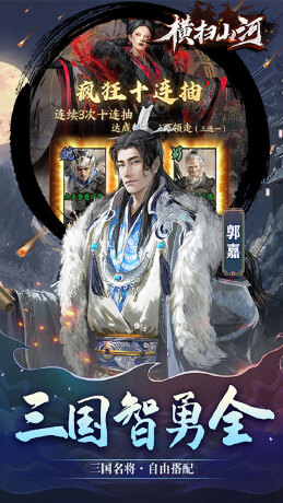 横扫山河（永久0.1折）