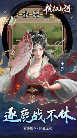 横扫山河（永久0.1折）