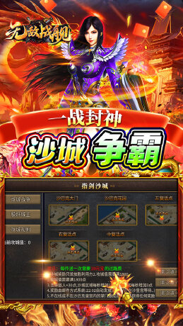 无敌战舰（狂爆火龙福利版）