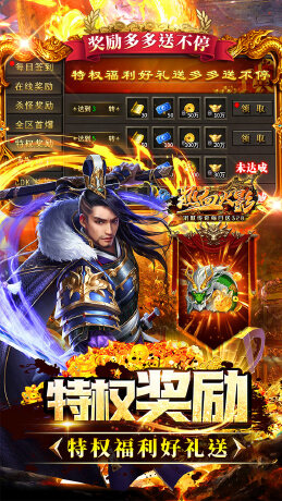 热血火影（沉默传奇每日送328）