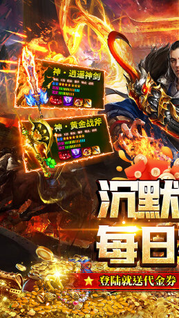 热血火影（沉默传奇每日送328）