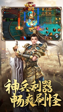 将军之战场争锋-1