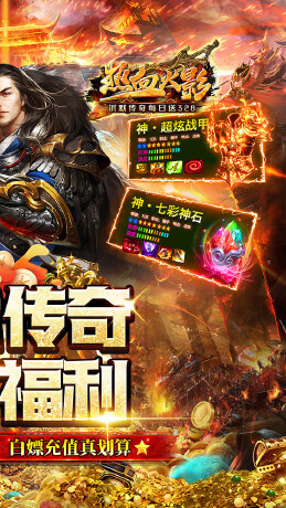 热血火影（沉默传奇每日送328）