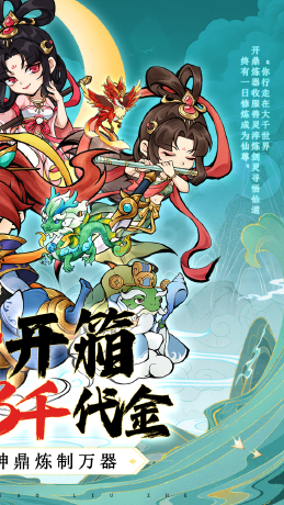 逆转漂流者（0.1折日送千元代金）
