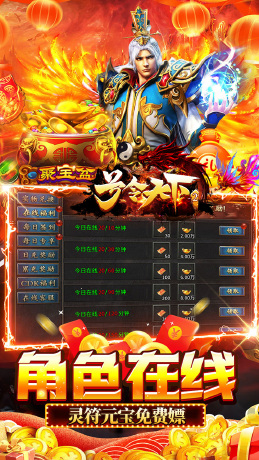 号令天下2（沉默专属传奇送充）